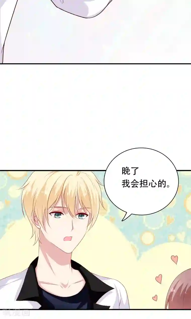 明星教成男朋友第20话 再次牵手！