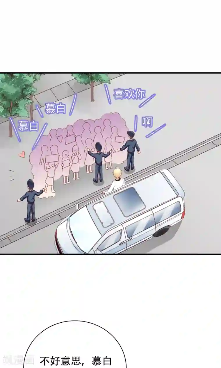 明星教成男朋友第20话 再次牵手！