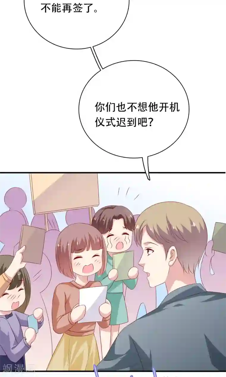 明星教成男朋友第20话 再次牵手！