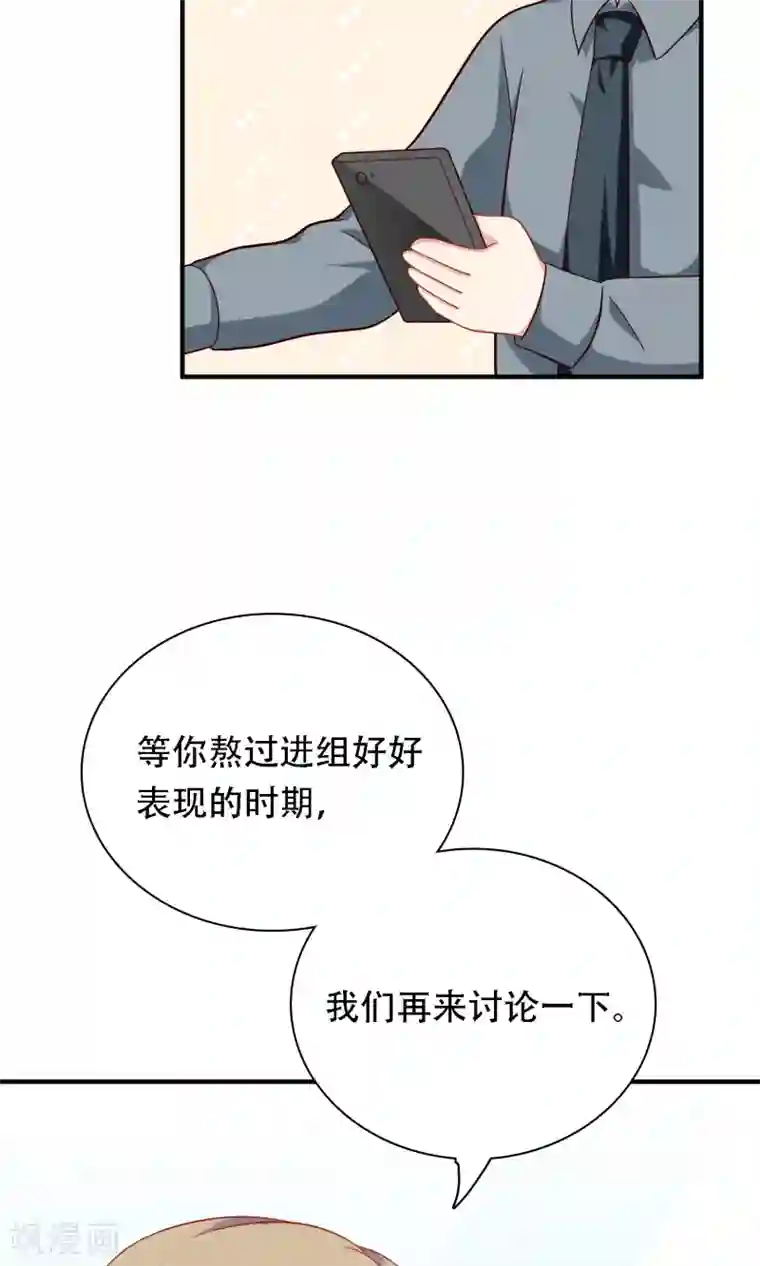 明星教成男朋友第20话 再次牵手！