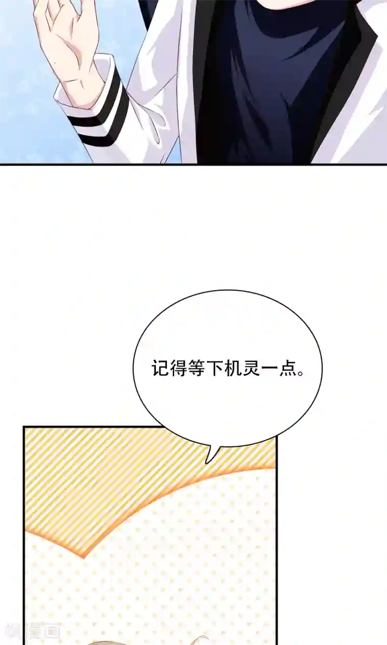 明星教成男朋友第20话 再次牵手！