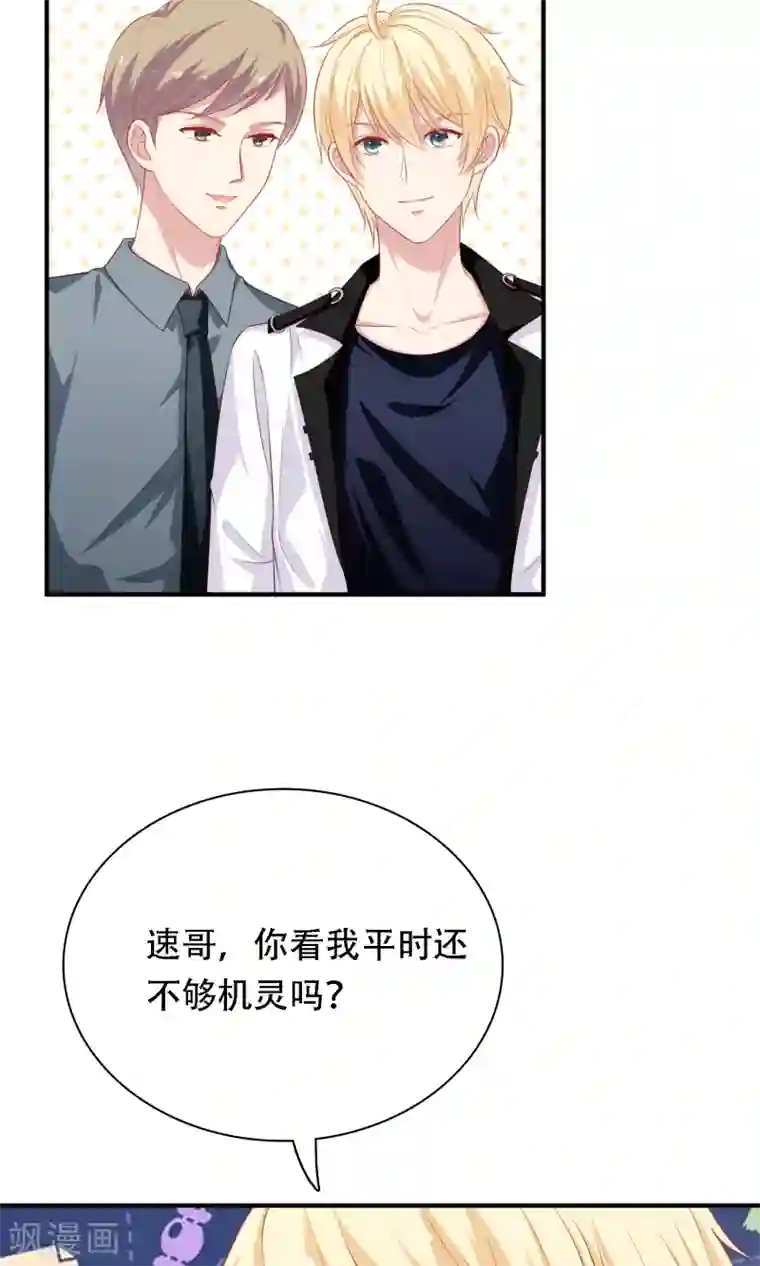 明星教成男朋友第20话 再次牵手！