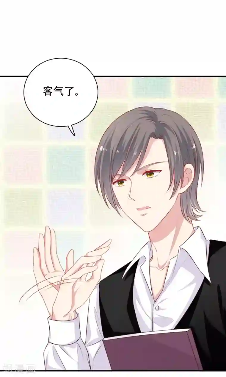 明星教成男朋友第20话 再次牵手！