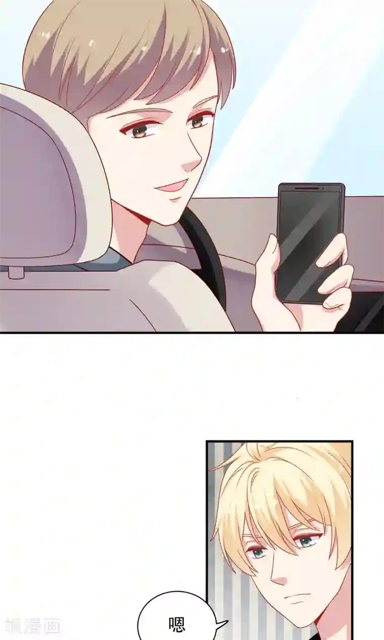 明星教成男朋友第20话 再次牵手！