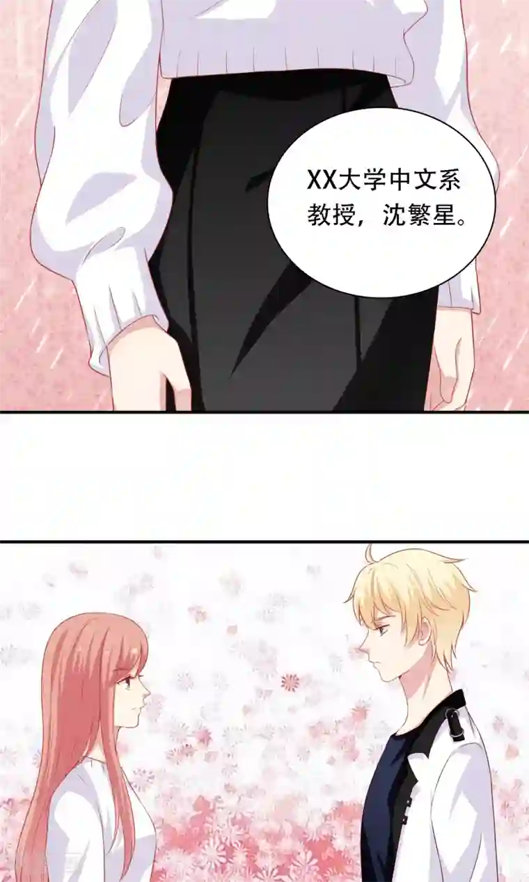 明星教成男朋友第20话 再次牵手！