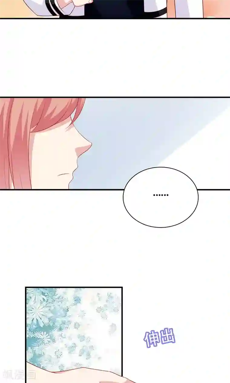 明星教成男朋友第20话 再次牵手！