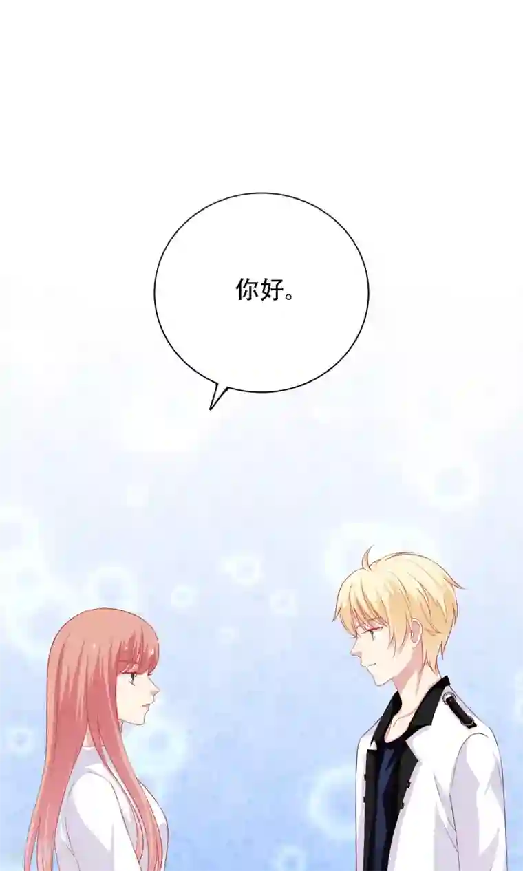 明星教成男朋友第20话 再次牵手！