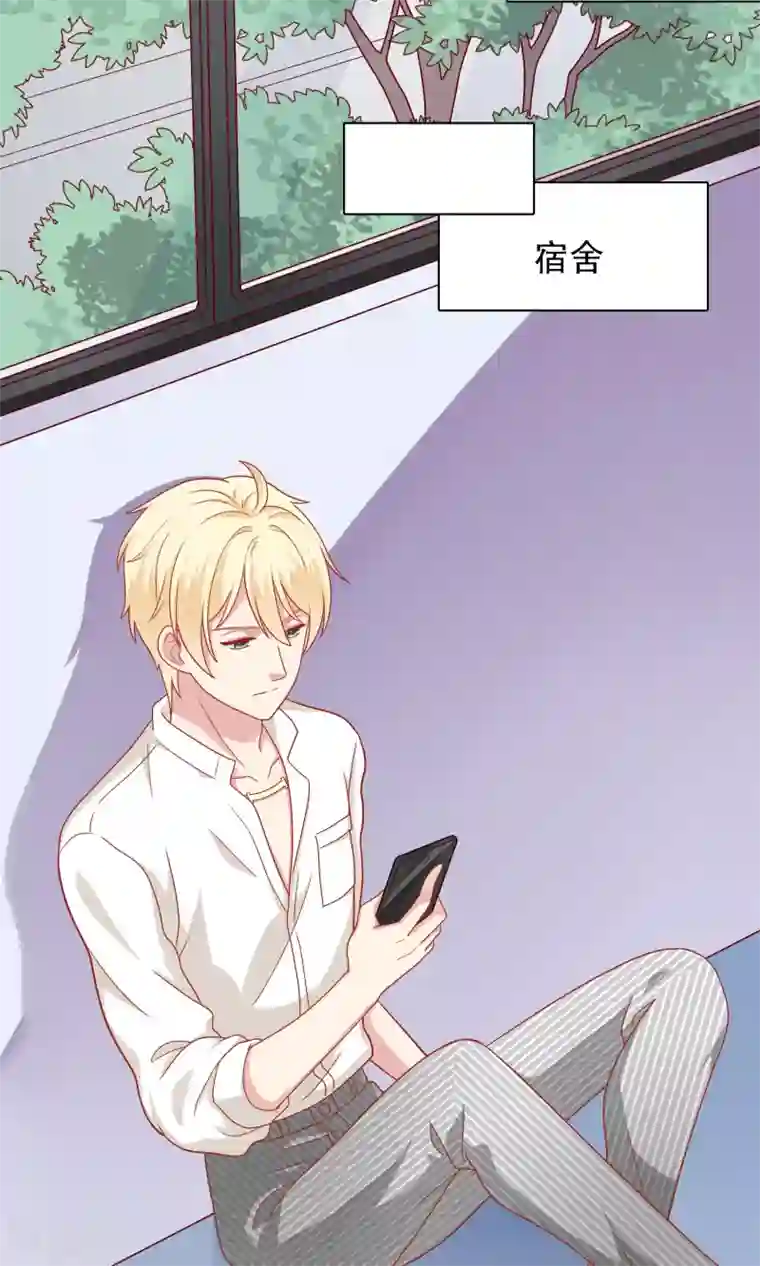 明星教成男朋友第20话 再次牵手！