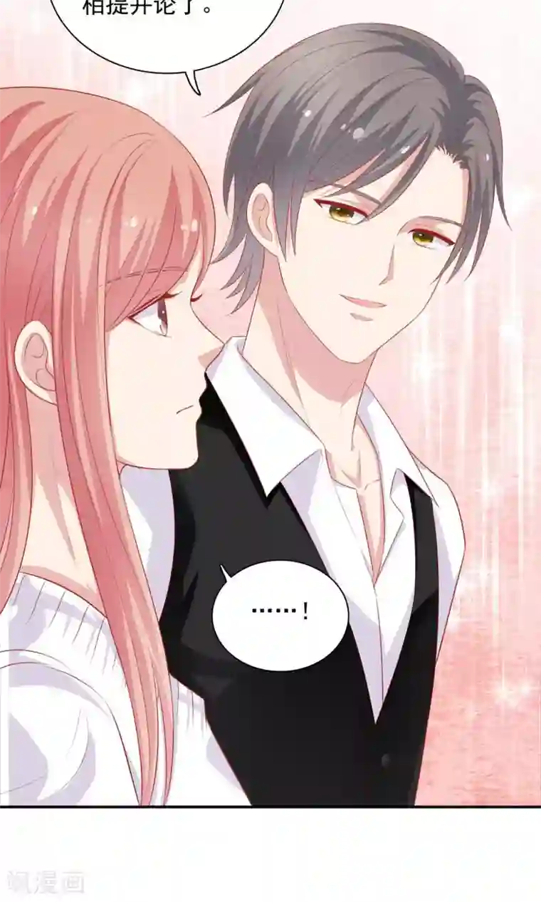 明星教成男朋友第21话 英雄救美