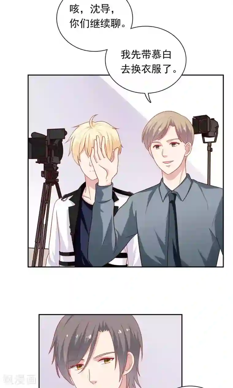 明星教成男朋友第21话 英雄救美