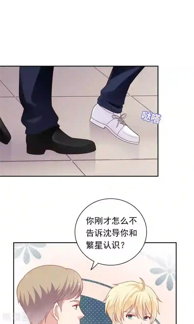 明星教成男朋友第21话 英雄救美