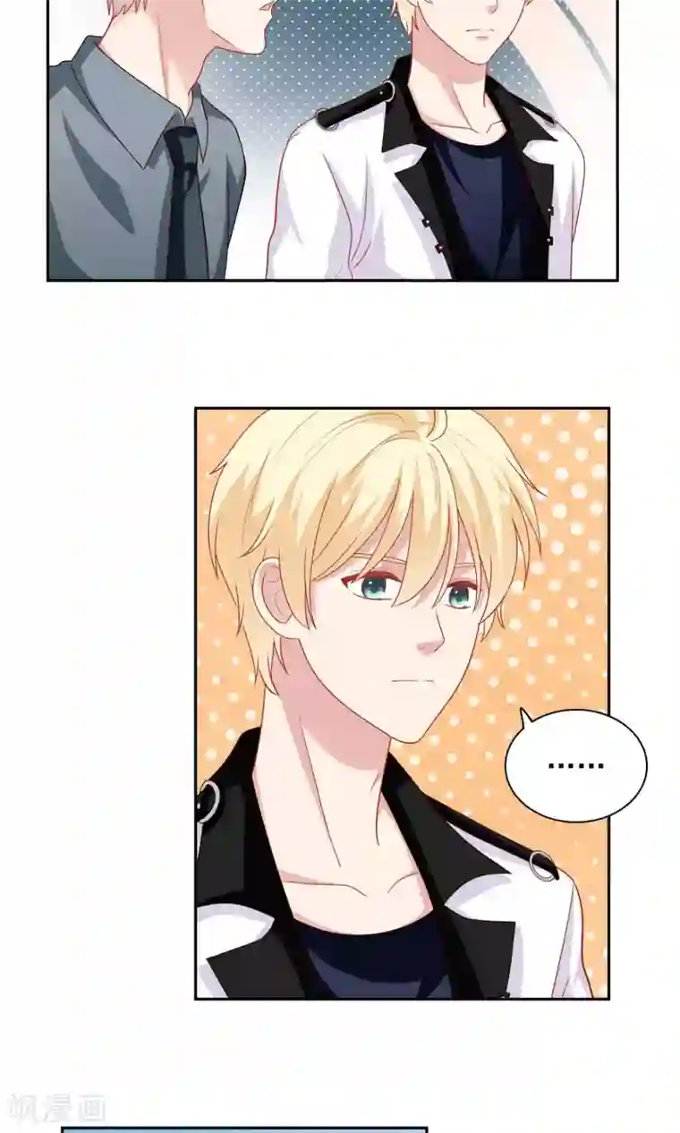 明星教成男朋友第21话 英雄救美