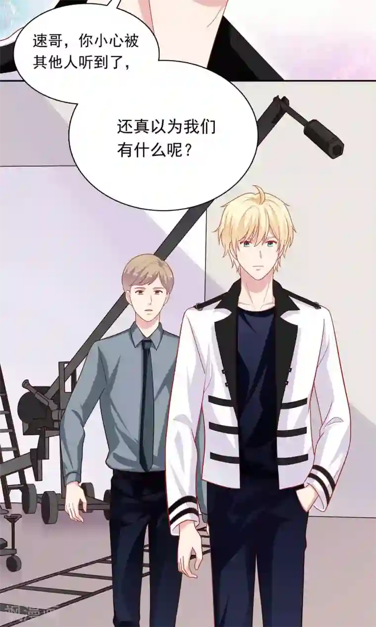 明星教成男朋友第21话 英雄救美