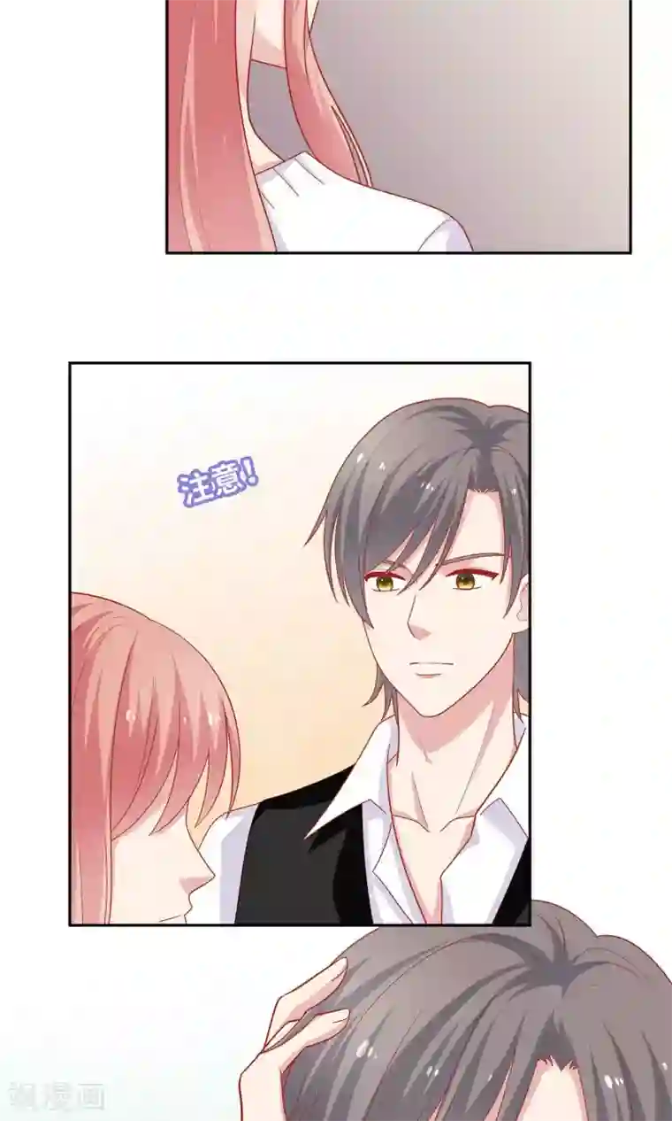 明星教成男朋友第21话 英雄救美