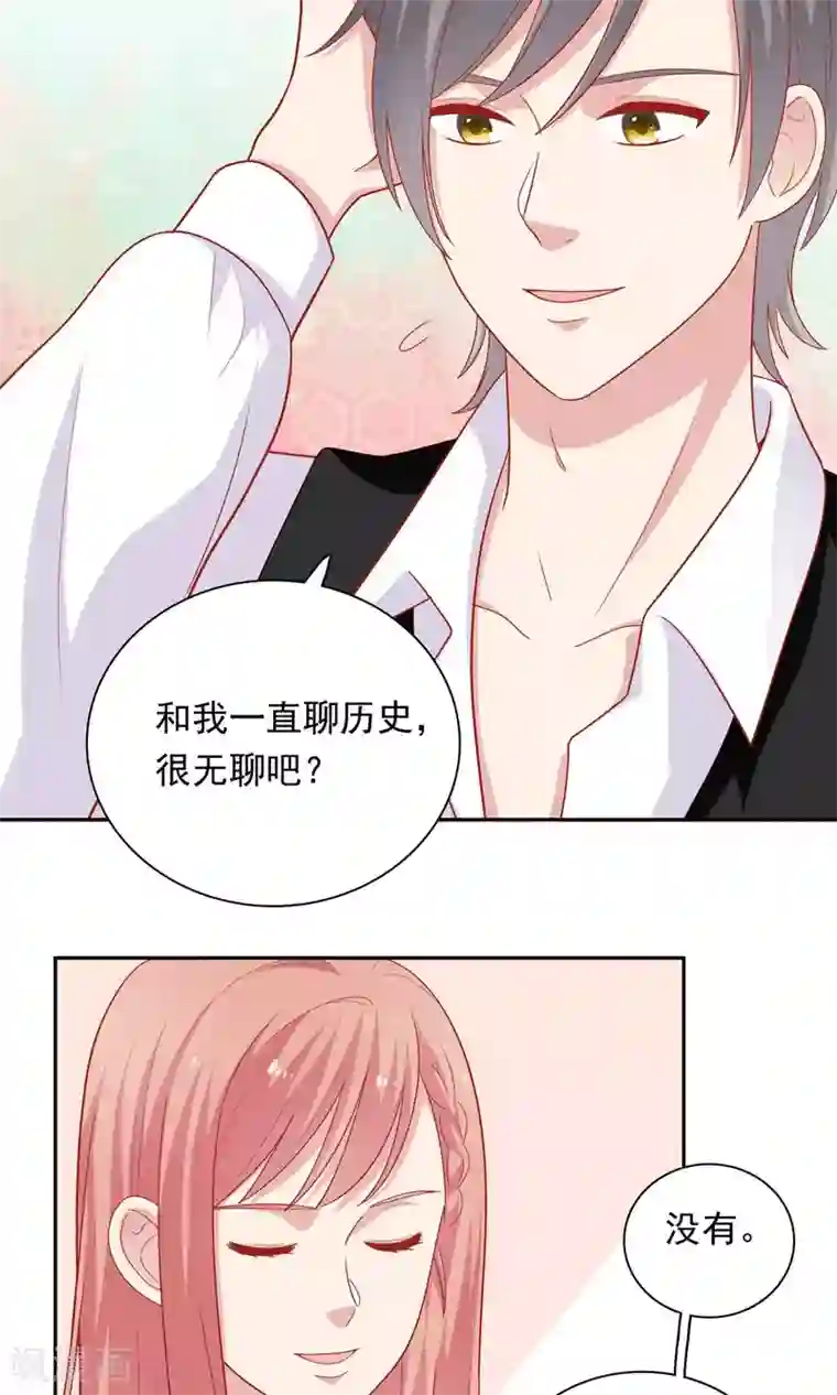 明星教成男朋友第21话 英雄救美