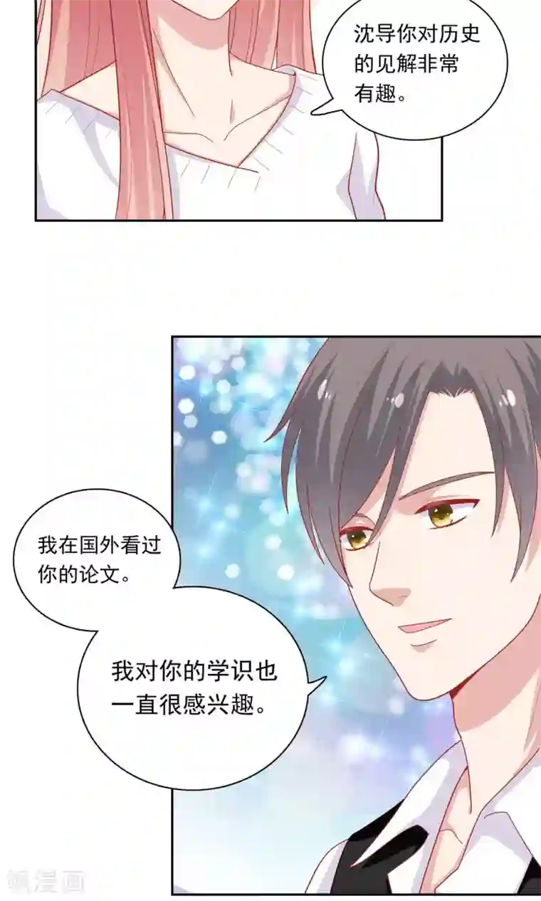 明星教成男朋友第21话 英雄救美