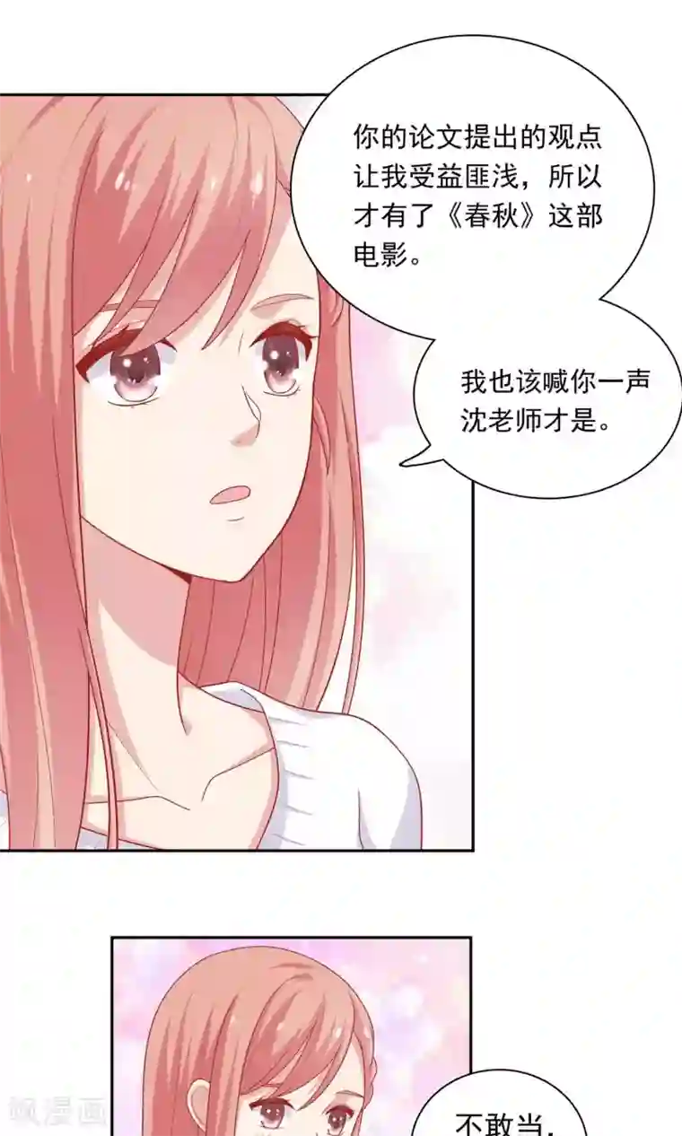 明星教成男朋友第21话 英雄救美