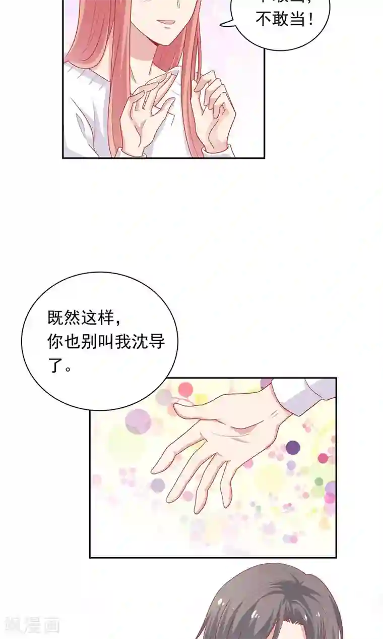 明星教成男朋友第21话 英雄救美