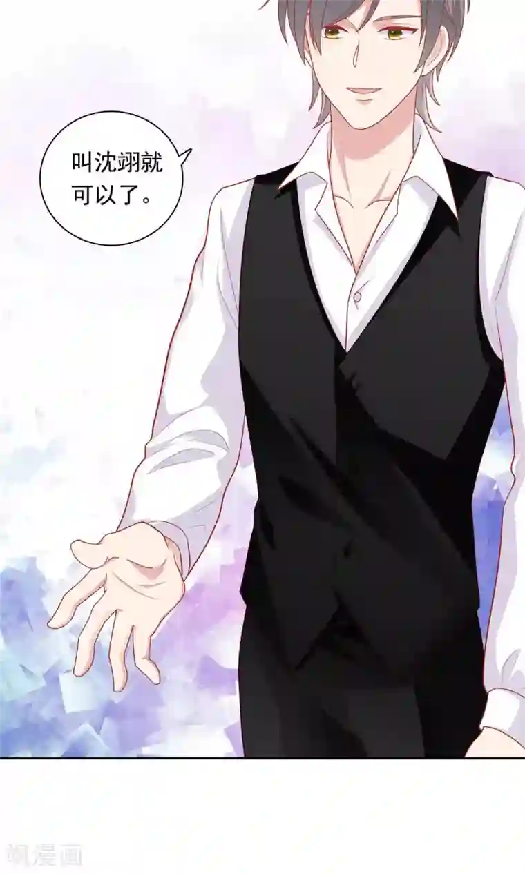 明星教成男朋友第21话 英雄救美