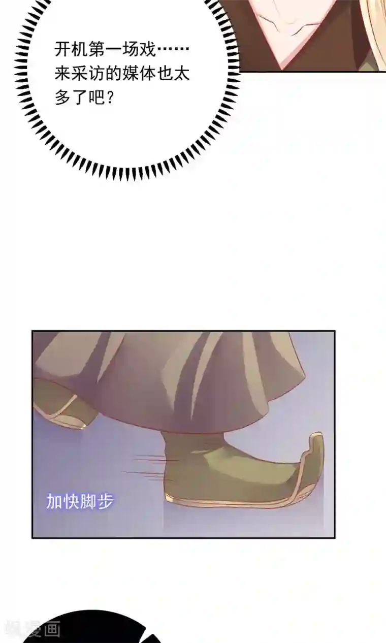 明星教成男朋友第21话 英雄救美