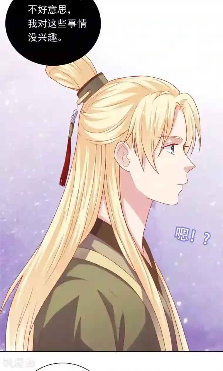 明星教成男朋友第21话 英雄救美