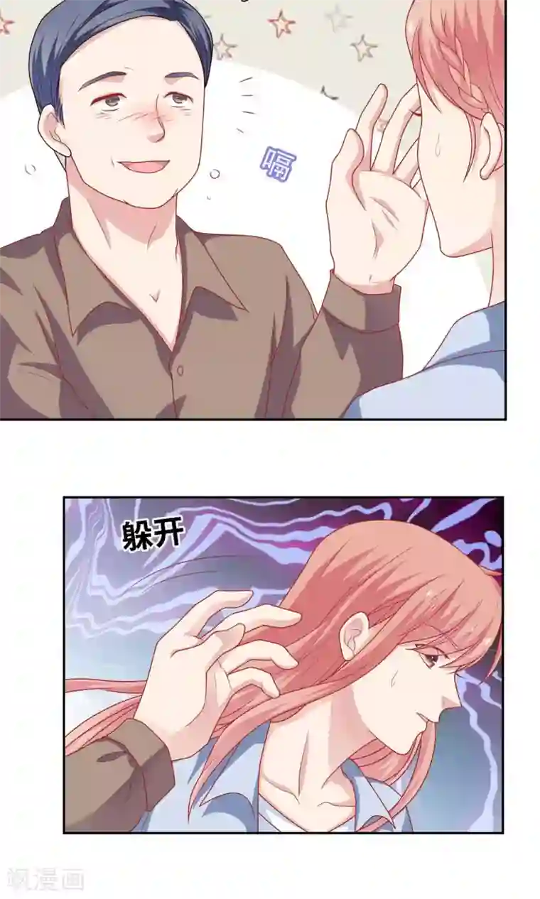 明星教成男朋友第21话 英雄救美