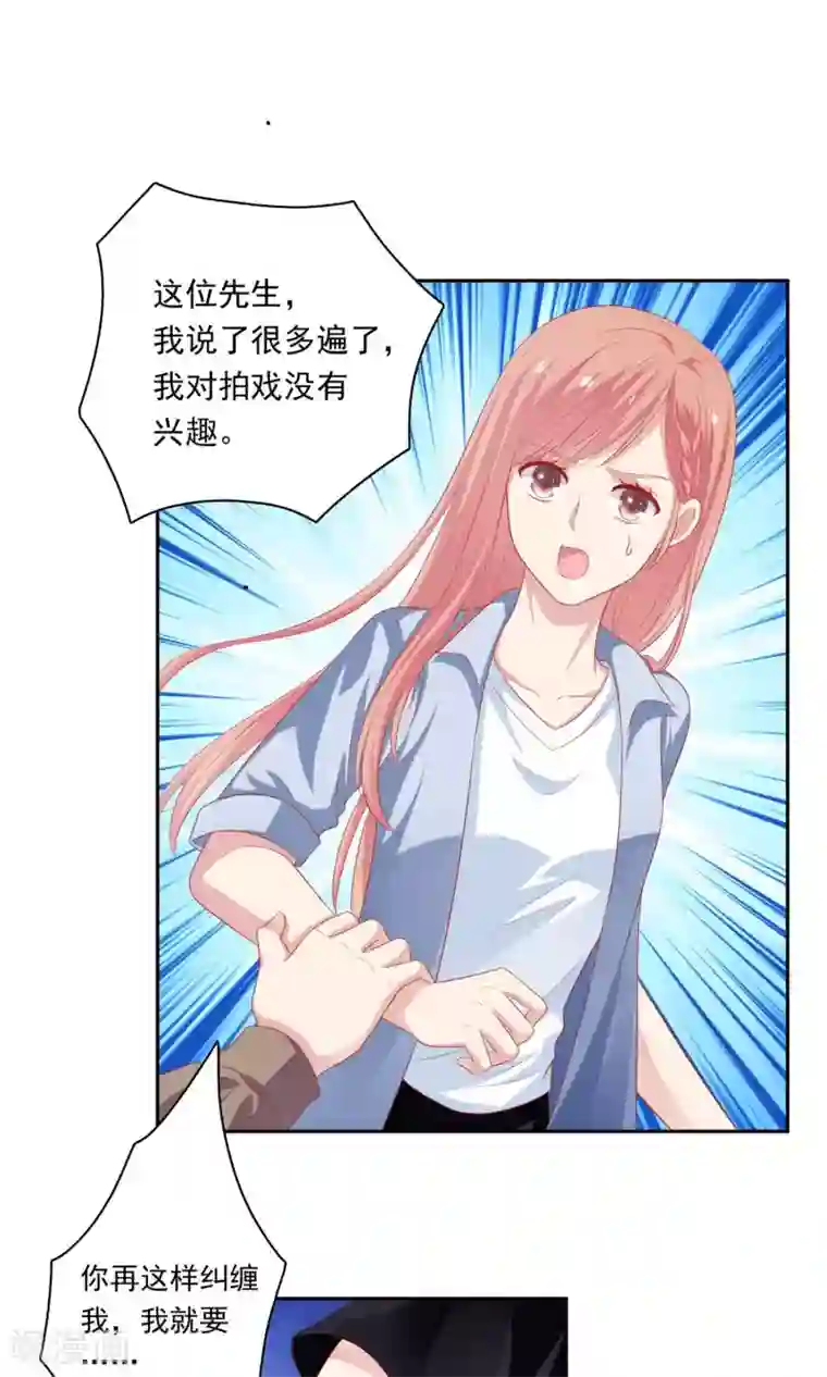 明星教成男朋友第21话 英雄救美