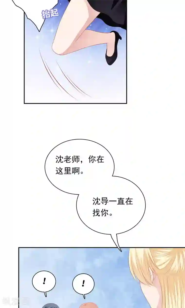 明星教成男朋友第21话 英雄救美