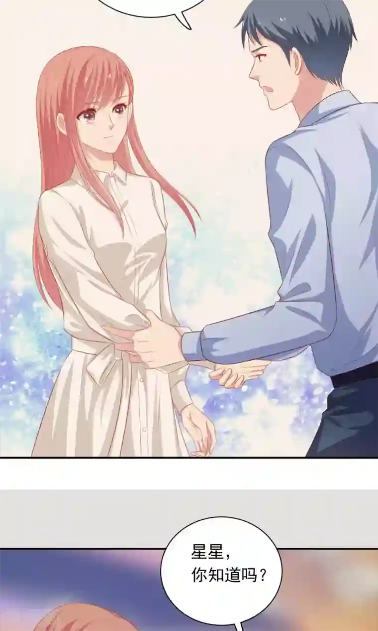 明星教成男朋友第21话 英雄救美