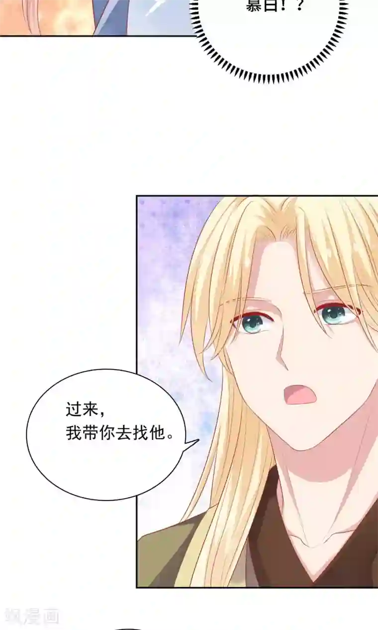 明星教成男朋友第21话 英雄救美