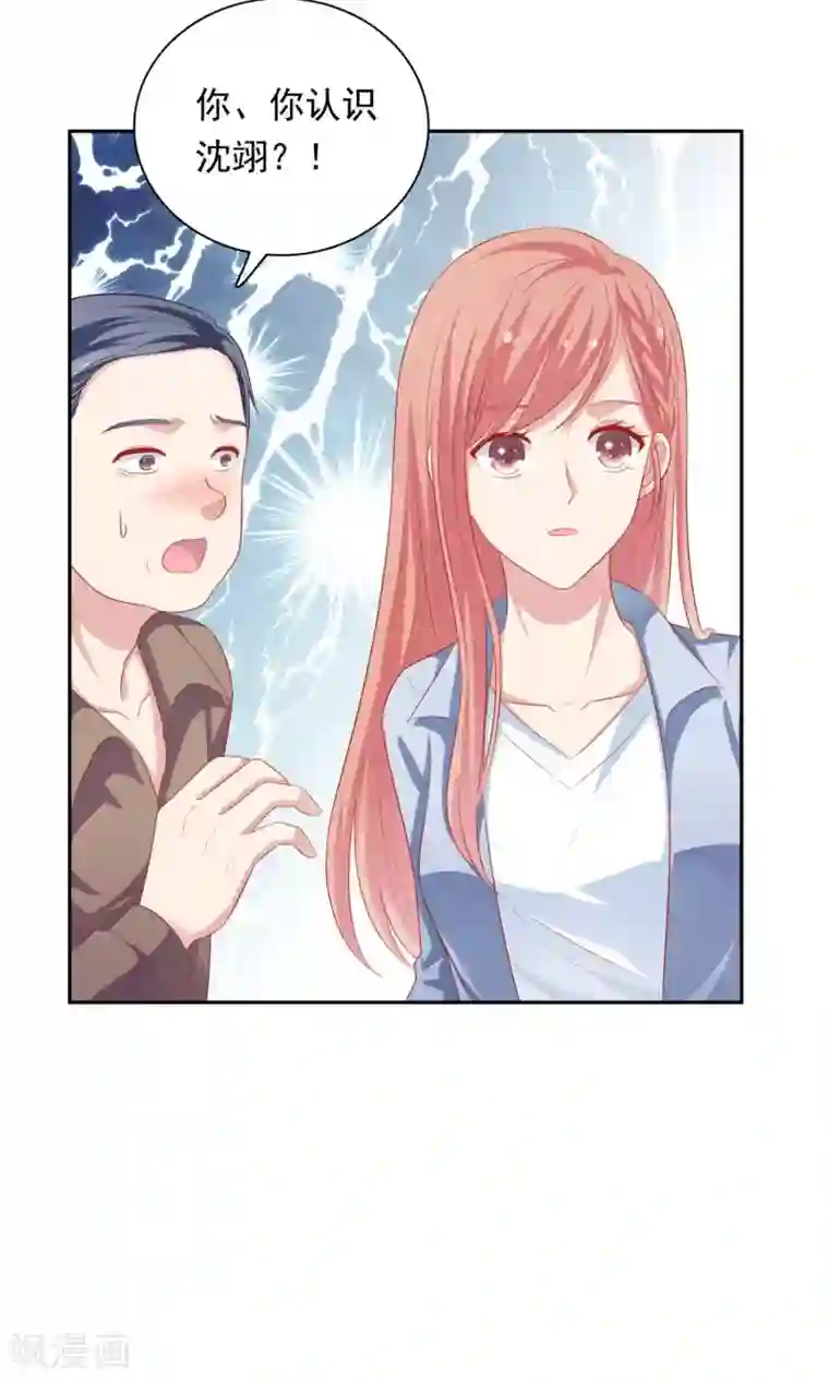 明星教成男朋友第21话 英雄救美