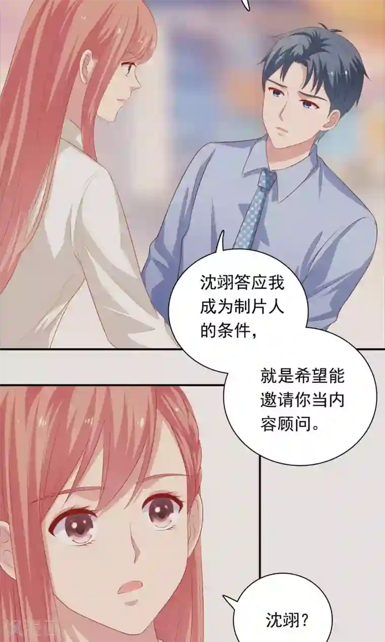 明星教成男朋友第21话 英雄救美