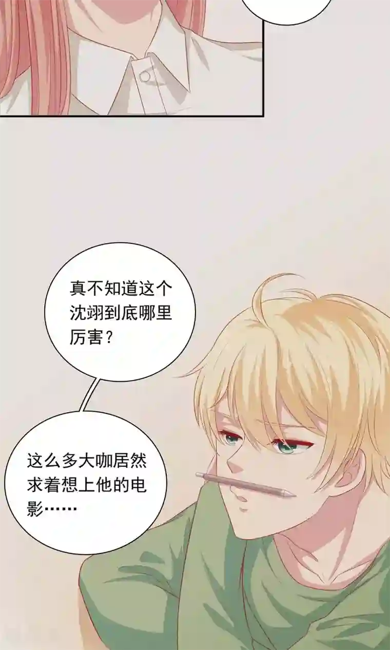 明星教成男朋友第21话 英雄救美