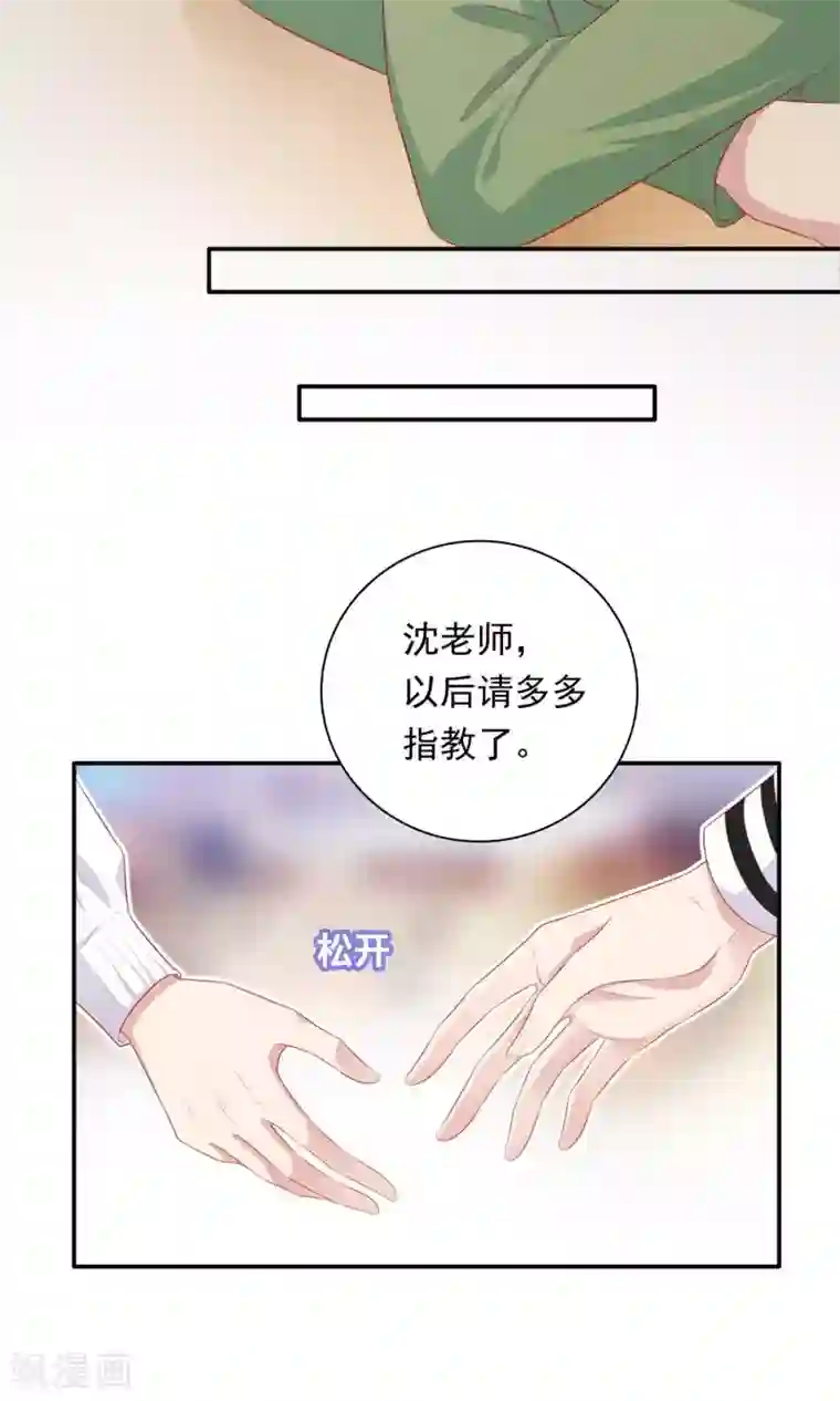 明星教成男朋友第21话 英雄救美
