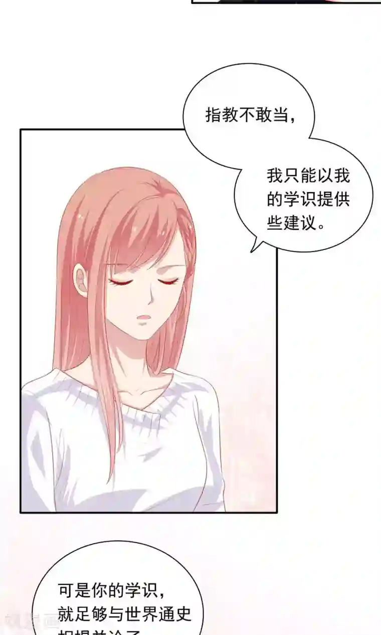 明星教成男朋友第21话 英雄救美