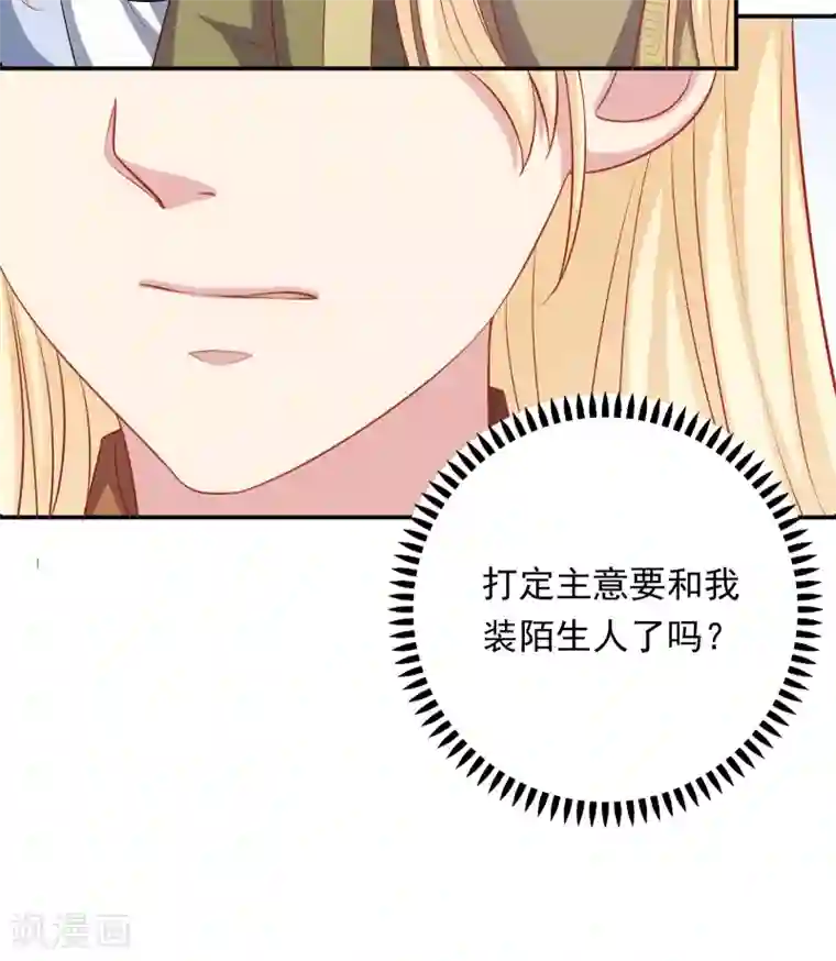 明星教成男朋友第22话 一坛老陈醋