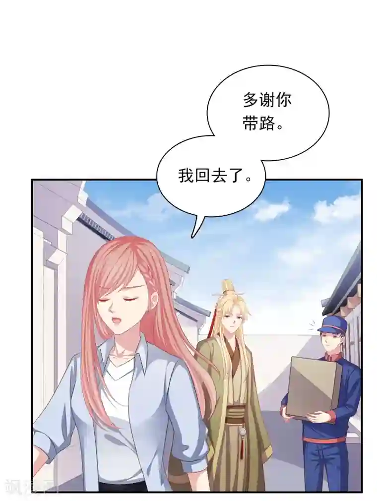 明星教成男朋友第22话 一坛老陈醋