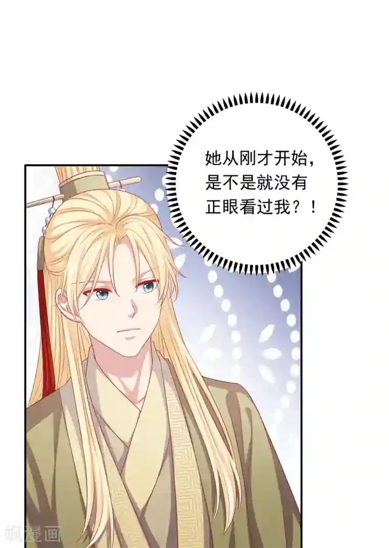 明星教成男朋友第22话 一坛老陈醋