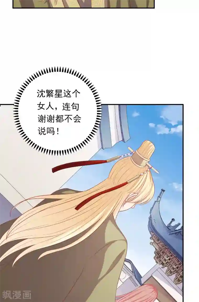 明星教成男朋友第22话 一坛老陈醋