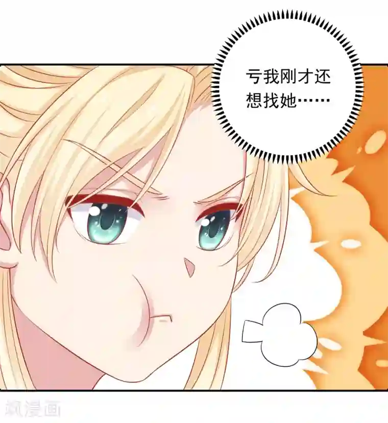 明星教成男朋友第22话 一坛老陈醋