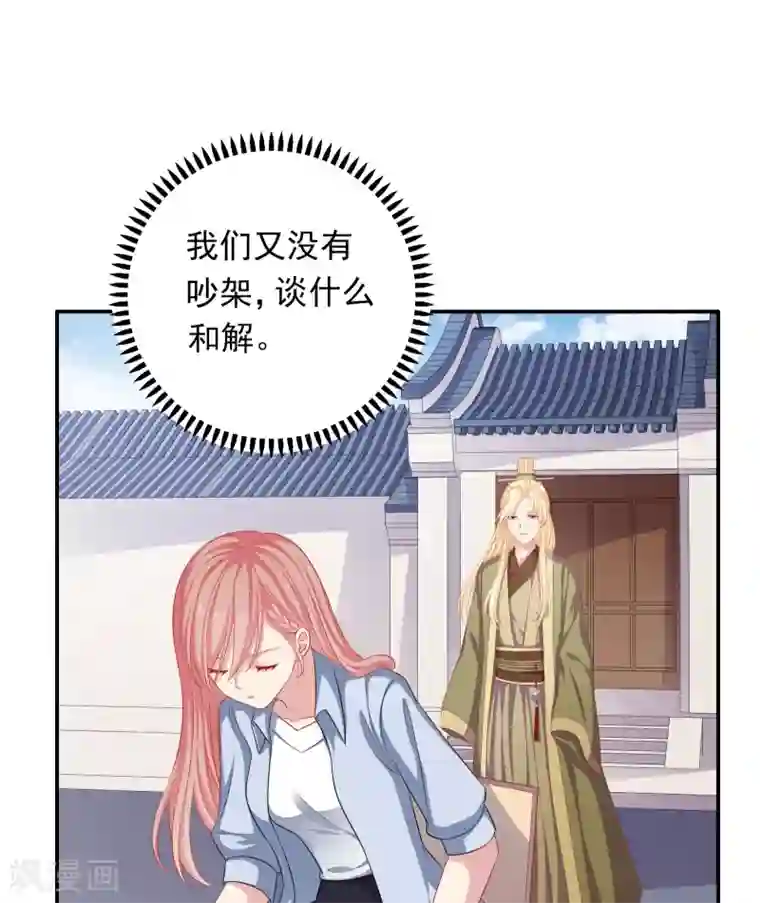 明星教成男朋友第22话 一坛老陈醋