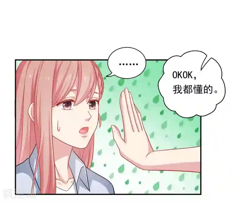 明星教成男朋友第22话 一坛老陈醋