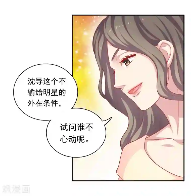 明星教成男朋友第22话 一坛老陈醋