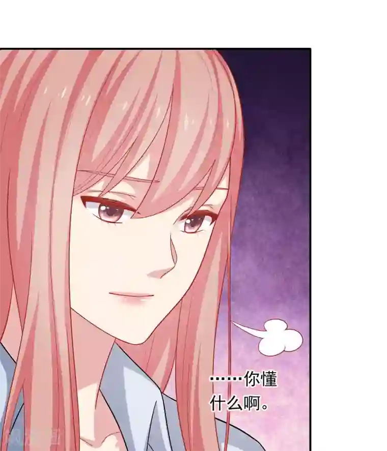 明星教成男朋友第22话 一坛老陈醋