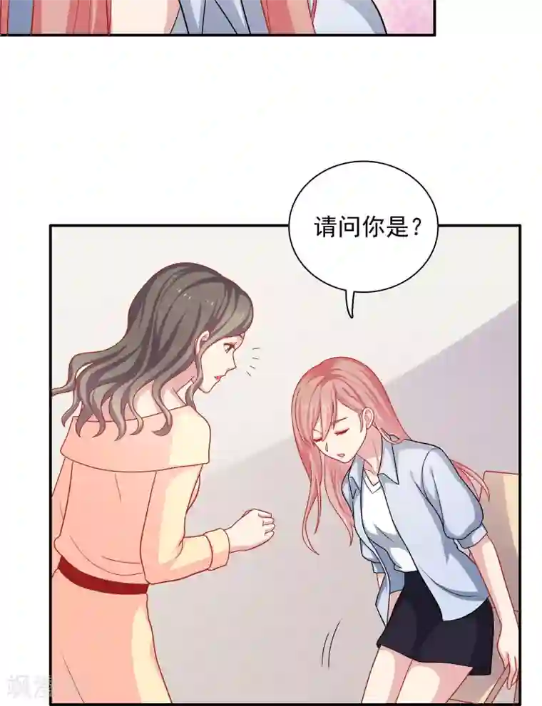 明星教成男朋友第22话 一坛老陈醋