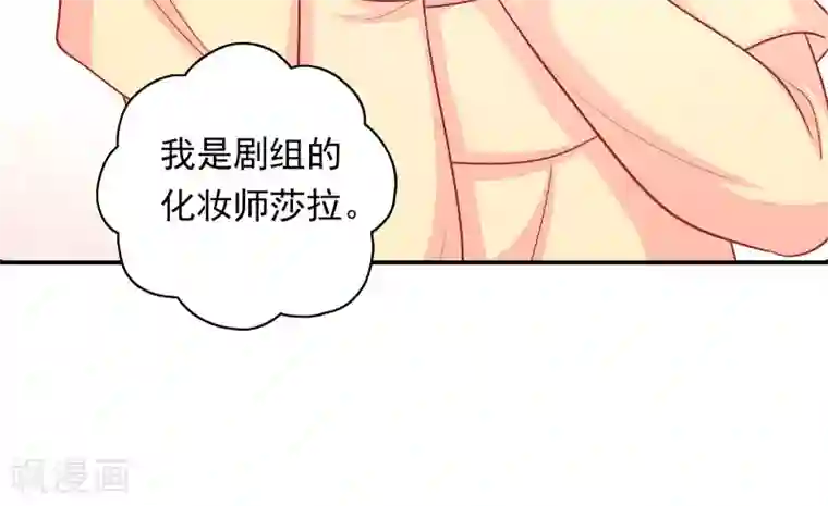 明星教成男朋友第22话 一坛老陈醋