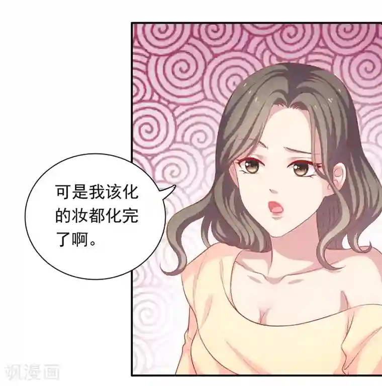 明星教成男朋友第22话 一坛老陈醋