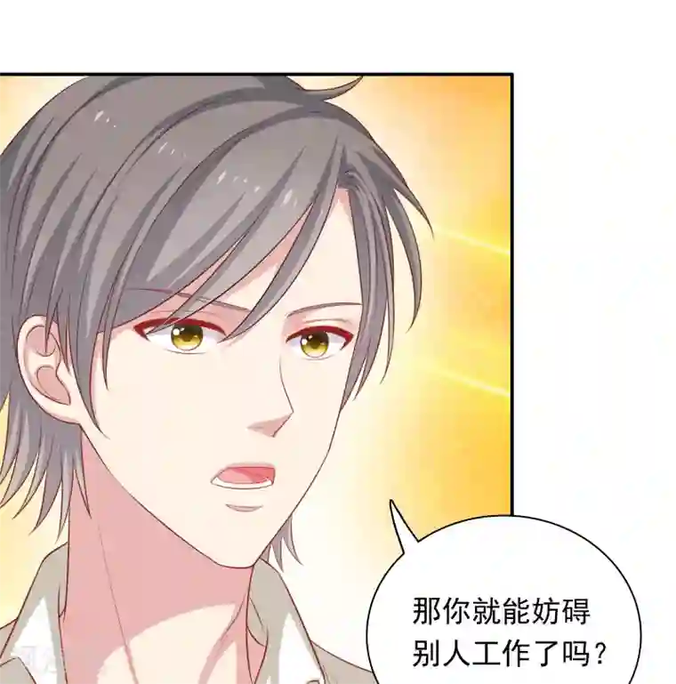 明星教成男朋友第22话 一坛老陈醋
