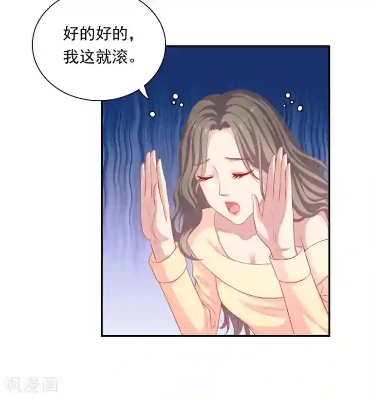 明星教成男朋友第22话 一坛老陈醋