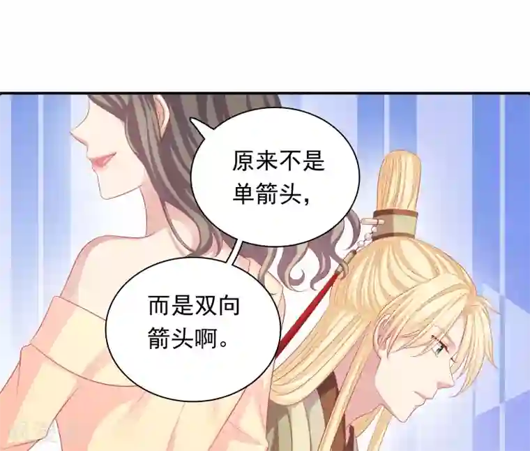 明星教成男朋友第22话 一坛老陈醋